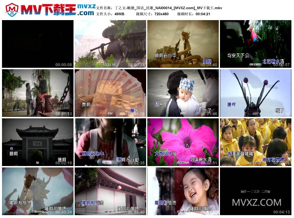 丁之文-顺德_国语_民歌_NAI00014